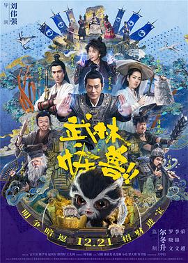丑闻2(2017)